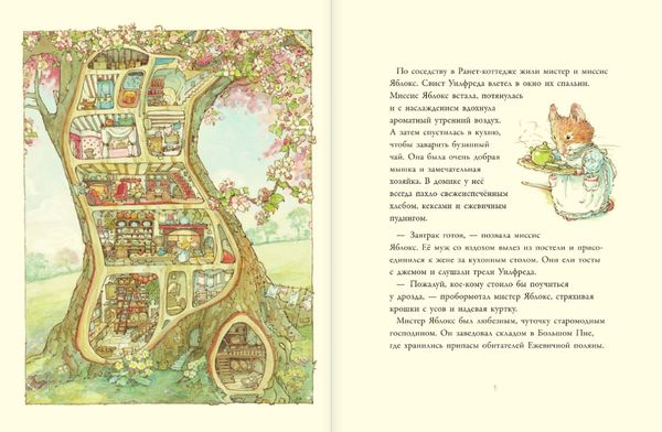 Весенняя история