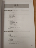 Chinese Course (Russian 3 Edition) Курс китайского языка, 2-я часть 3-го тома (3-е издание, Русская версия) SB 3B