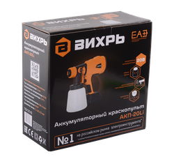 Краскопульт аккумуляторный Вихрь АКП-20Li