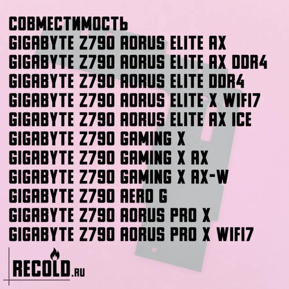 Радиатор VRM GIGABYTE Z790 AORUS ELITE, PRO X, Z790 GAMING X, Z790 AERO G