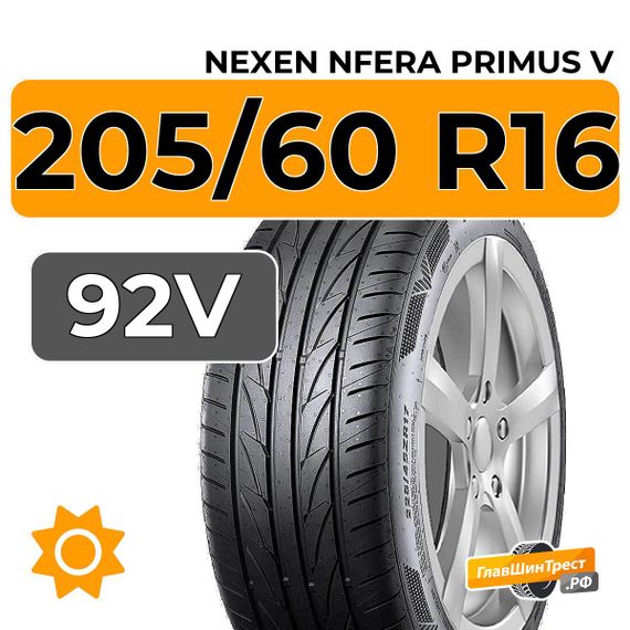 Nexen NFera Primus V 205/60 R16 92V