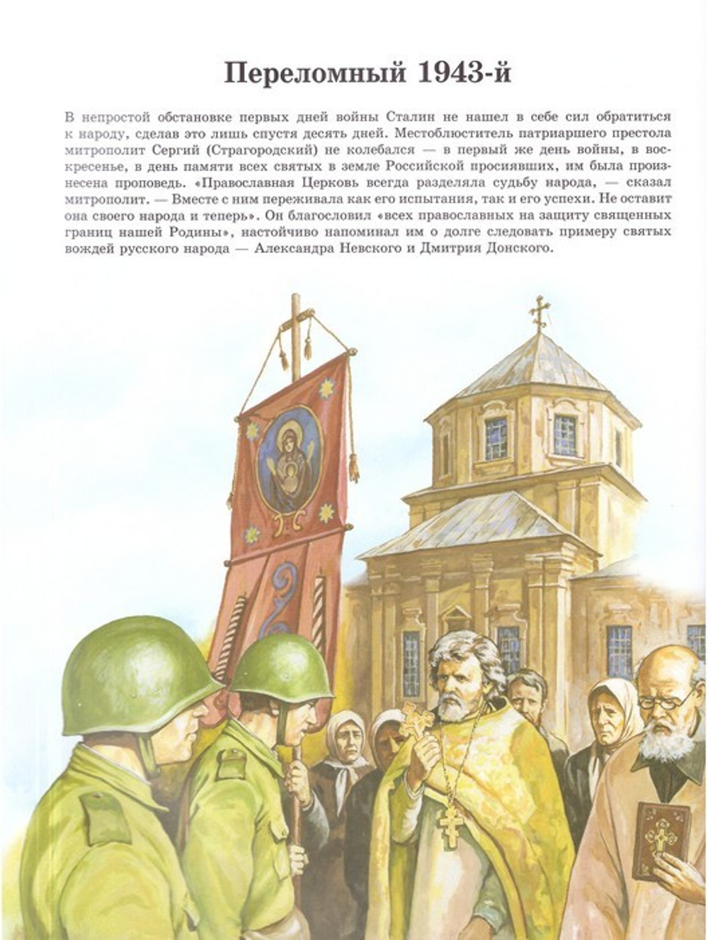 Оружие победы. О Великой Отечественной войне. Борис Проказов