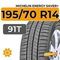 Michelin Energy Saver+ 195/70 R14 91T
