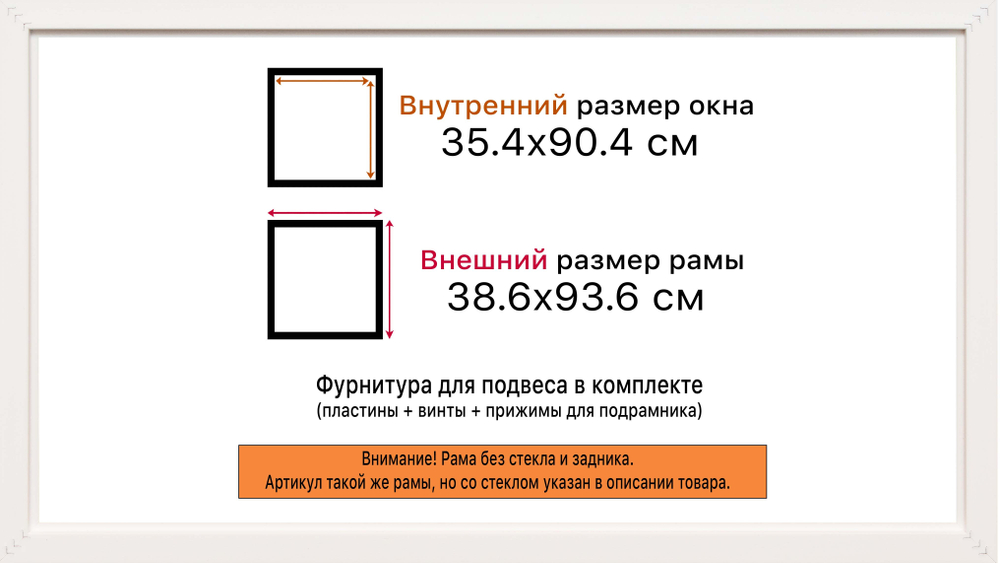 Рама 35x90 для картин и фотографий RP0602305-03(D3)