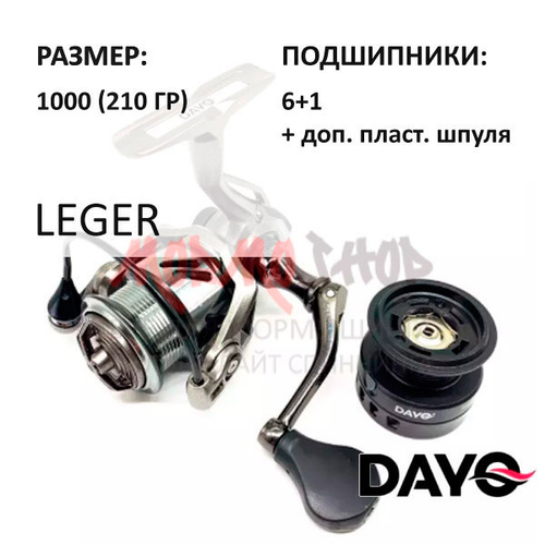 Катушка   LEGER 1000 (6+1) от DAYO (ДоЮй)