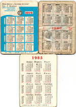 Набор из 3 стерео Календариков. Мультфильмы СССР 1979, 1980, 1985 год