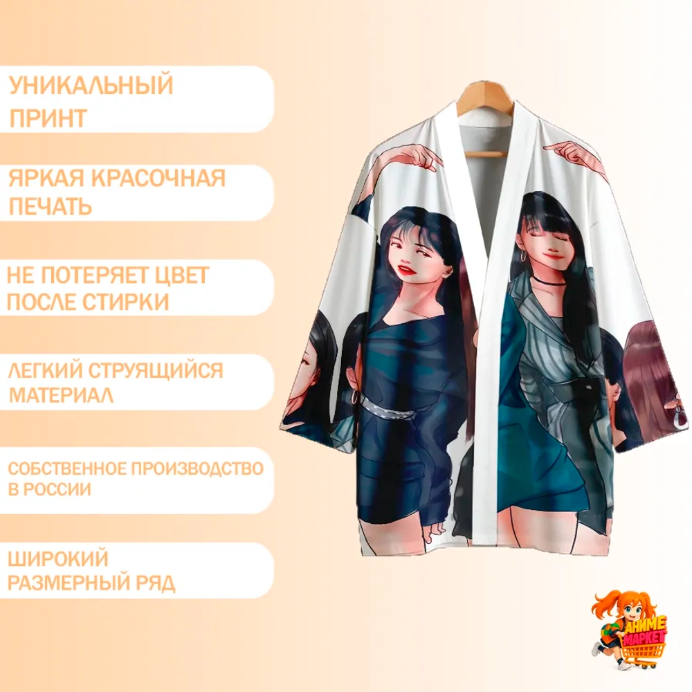 Рубашка хаори японская (G)I-DLE