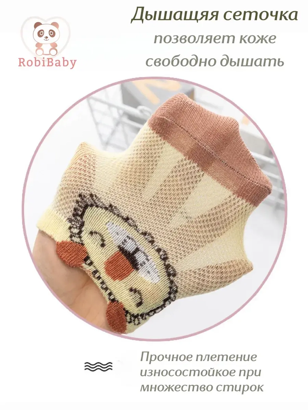 Набор носков детские летние