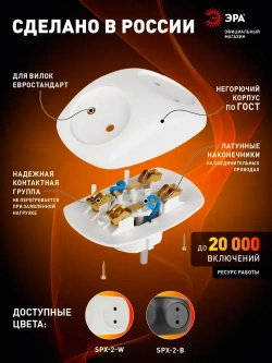 Тройник розетка электрический плоский SPx-2-W ЭРА / Разветвитель электрический без заземления, 2 розетки, 10А, белый