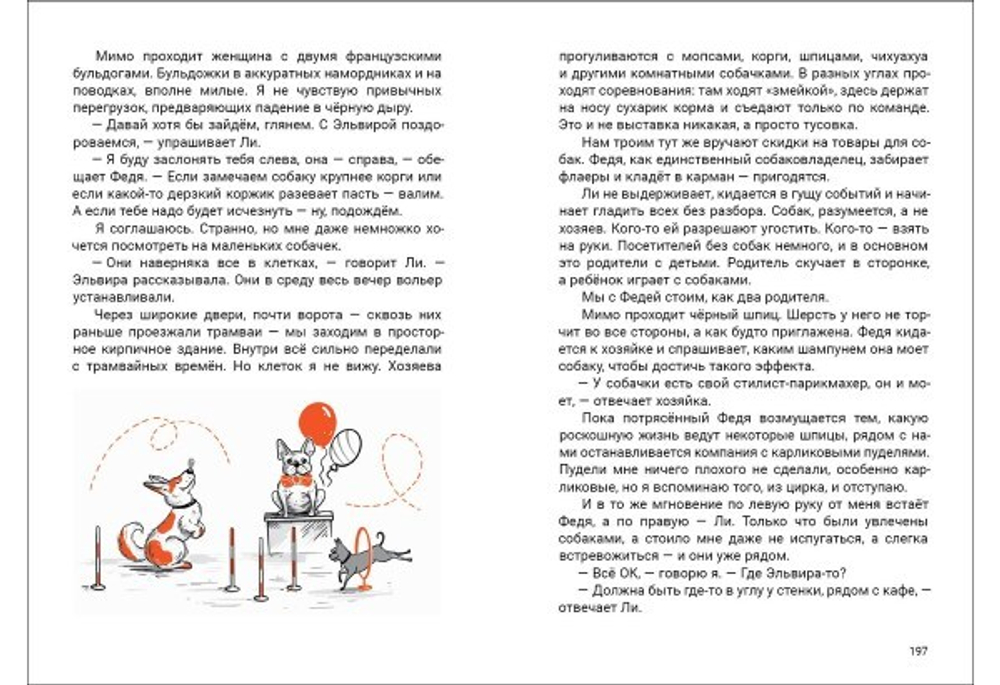 Прочь из черной дыры