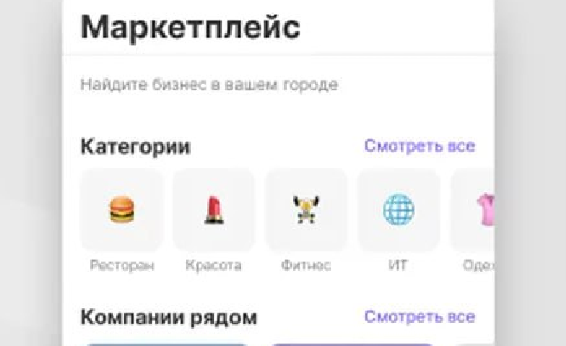 Rakuten Viber запустил маркетплейс для малого бизнеса в Беларуси