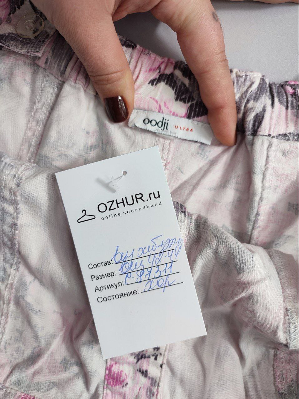 Комбинезон Oodji летний 42-44 размер