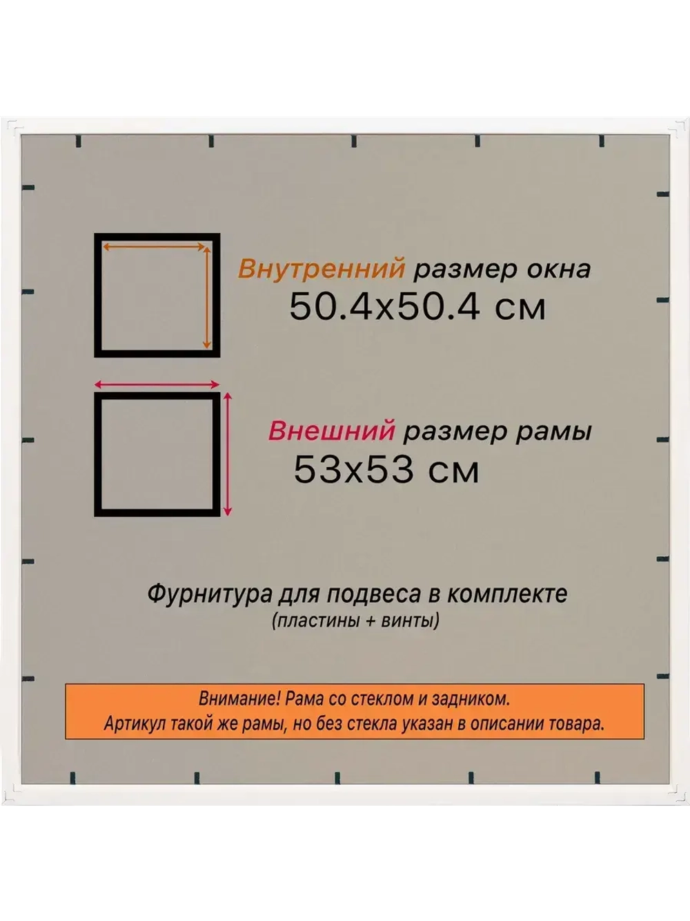 Рамка 50x50 для постера и фотографий