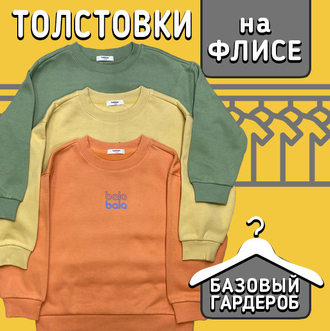 УТЕПЛЯЕМСЯ ФЛИСОМ