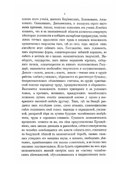 Бумажный рубль. Его теория и практика | С.Ф. Шарапов