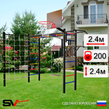 Уличная шведская стенка Sv Sport рукоход с комплектом турник прямой У5314К (Турник/Брусья/Деревянные/Щит баскет/Сетка)