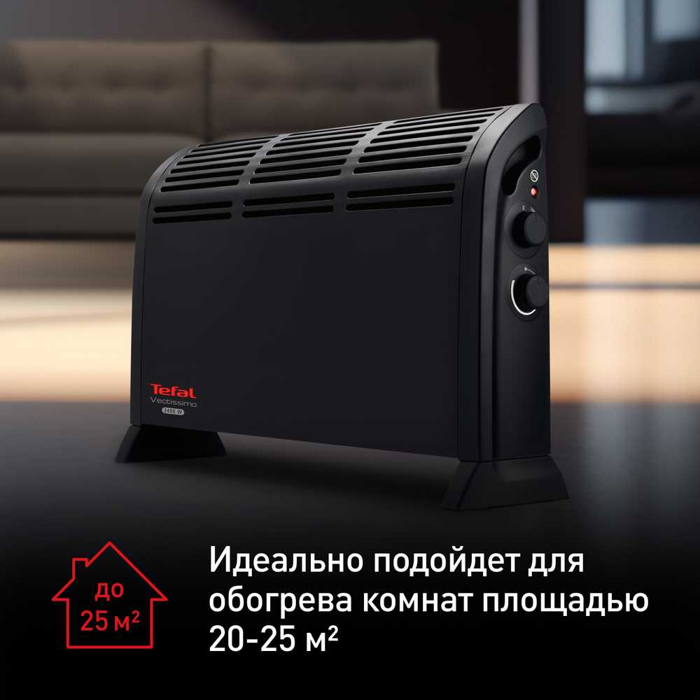 Конвектор Tefal Vectissimo Black CQ3030F0