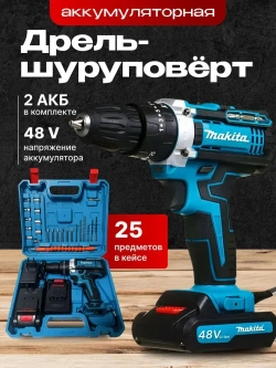 Дрель шуруповерт аккумуляторная, ударный с набором и 2-мя аккумуляторами
