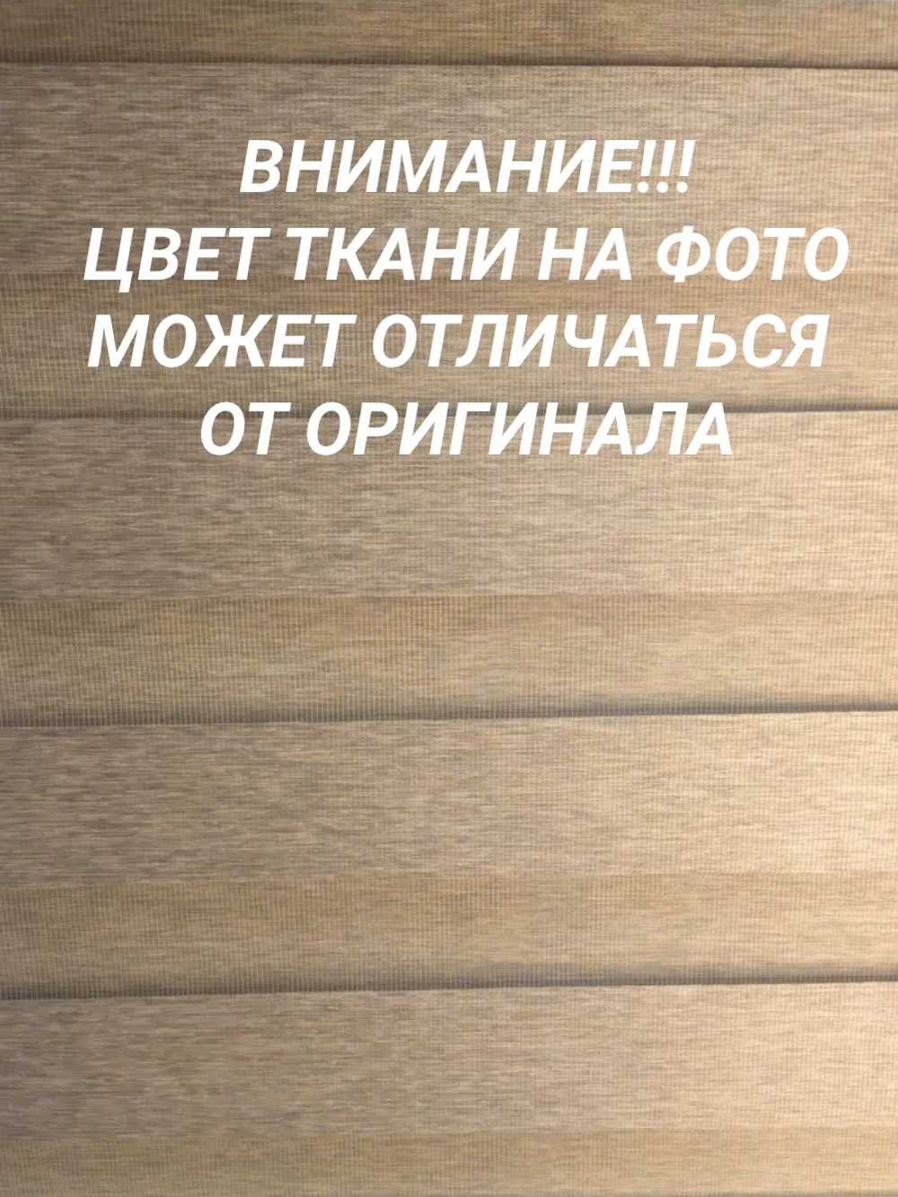 Рулонные шторы День-Ночь 45х140 см