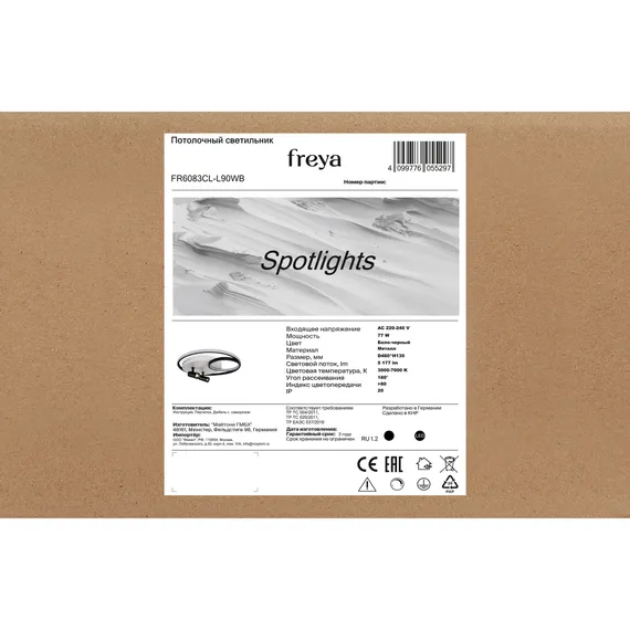 Потолочный светильник FR6083CL-L90WB Прожекторы / Spotlights 77 Вт LED с пультом ДУ Freya fr6083cl-l90wb