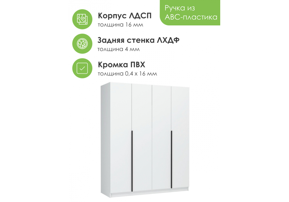 Шкаф Woodville Широн 1600 белый, белый