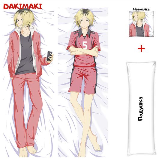 Дакимакура Кенма Козуме арт. 0702
