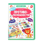 Книга-лото
