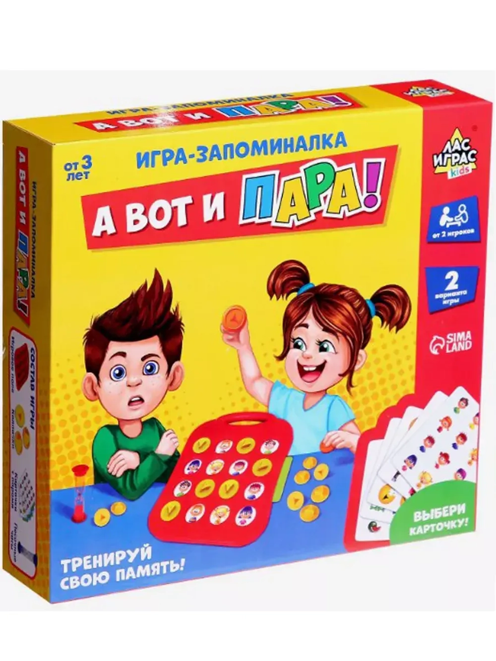 Настольная игра А вот и пара!