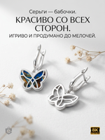 Комплект украшений с янтарём бабочка пеструха синяя