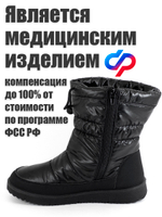 Женские ортопедические дутики фирмы АЛМИ ОРТО "Оливия" Черные