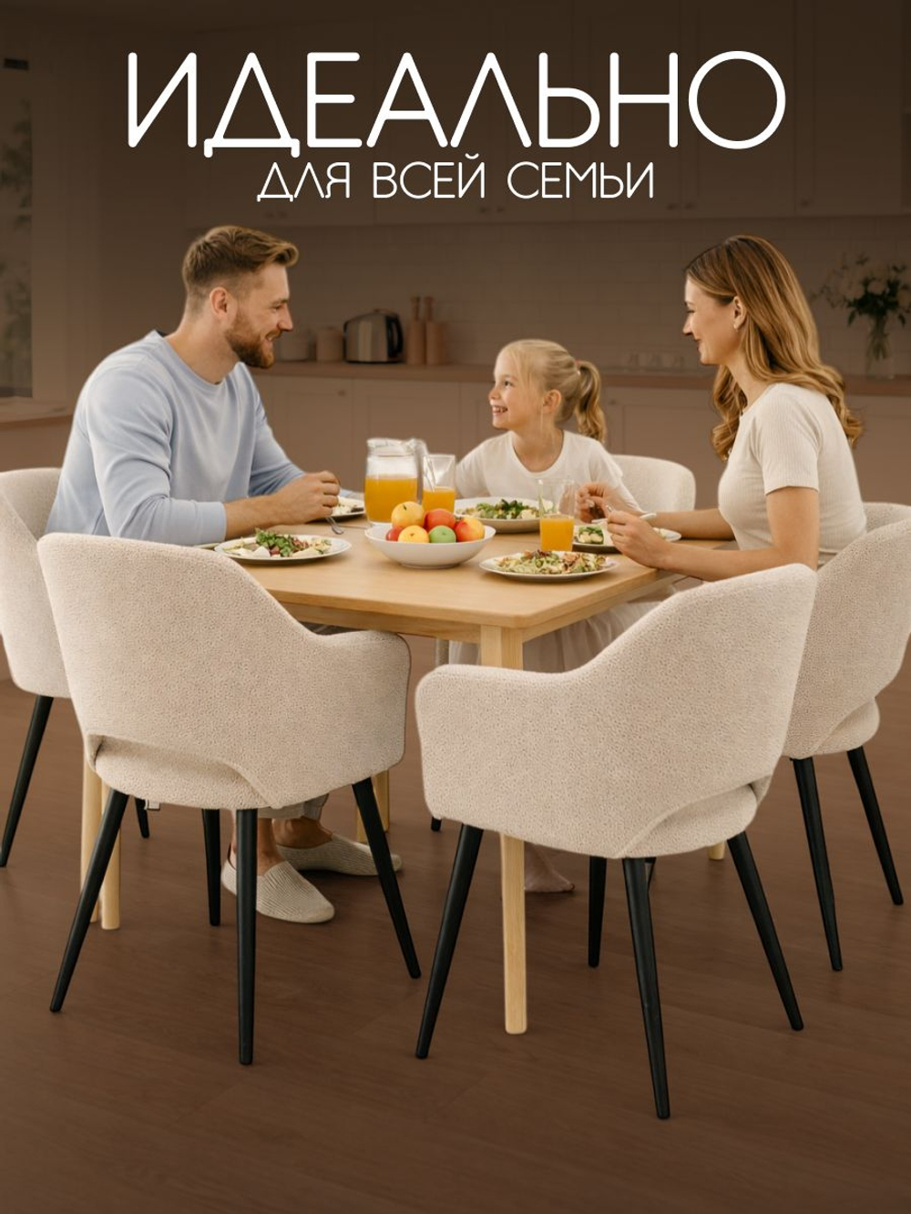 Комплект стульев со спинкой Massagecomplekt, для туалетного столика, букле и велюр