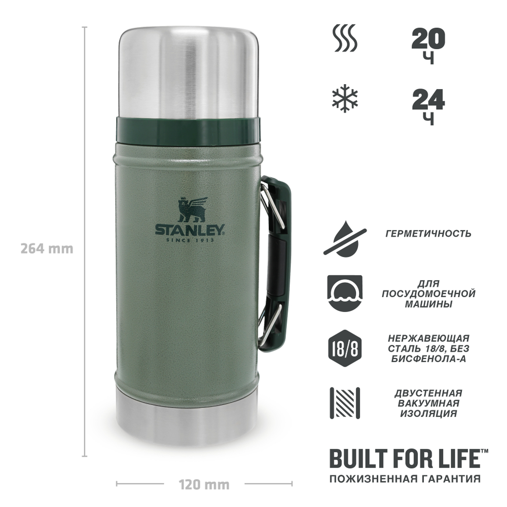 Термос для еды Stanley Classic (0,94 литра), темно-зеленый