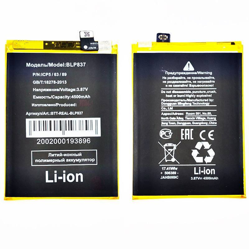 Аккумулятор для Realme 8 Pro/9 Pro+ BLP837