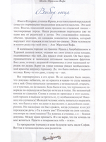 Струны жизни. 10 практических советов