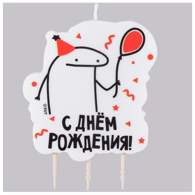 Свеча для торта "С ДР Человечек Мем"