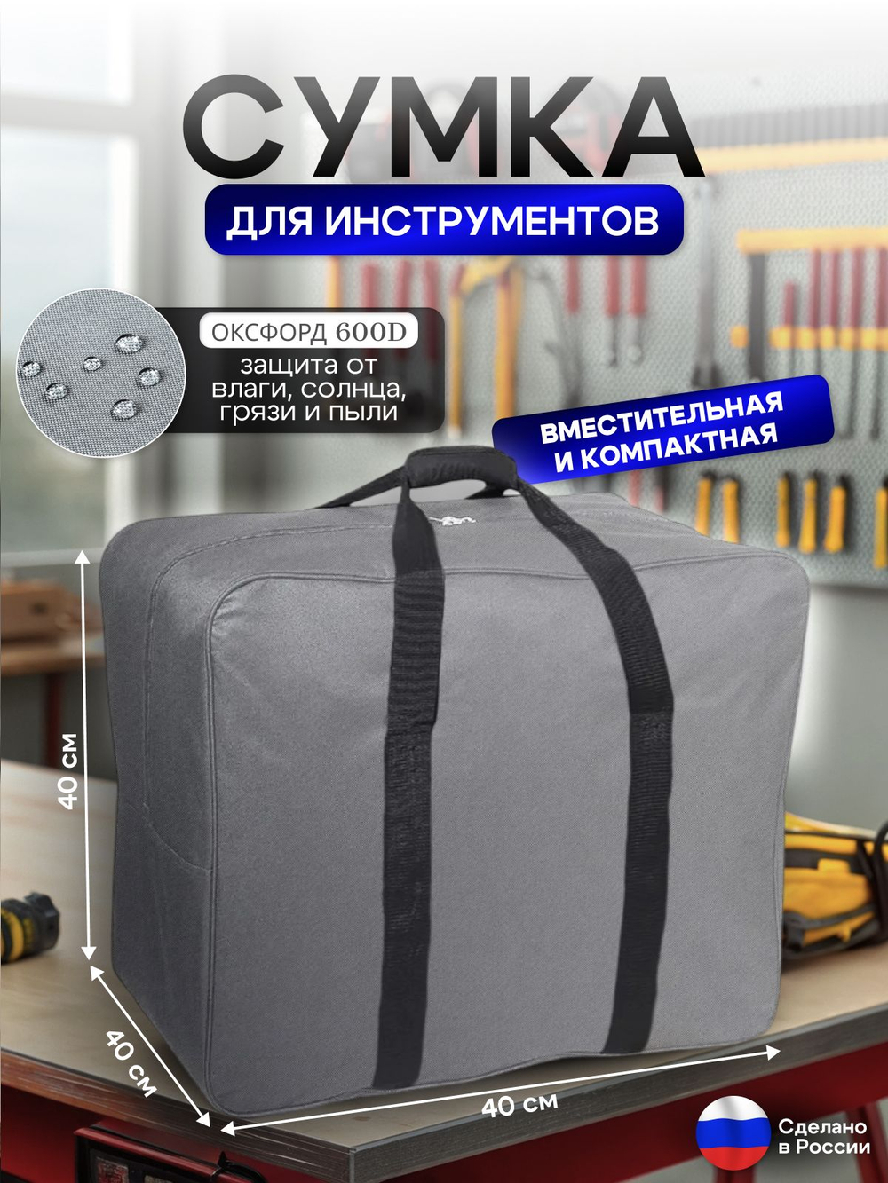 Сумка для сварочного аппарата 30*30*30 см синяя