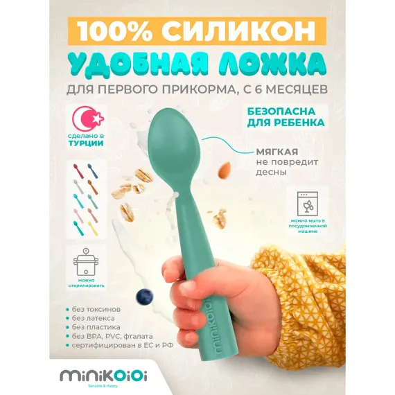 Ложка MinikOiOi 1 шт. в ассортименте