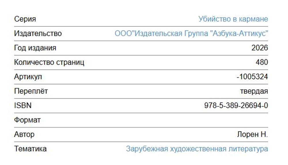 Острые ощущения: Коллекция захватывающих триллеров