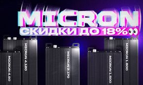 🟣Акция на усилители AMP MICRON