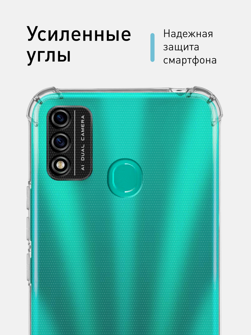 Чехол BROSCORP для itel A48 оптом (арт. ITEL-A48-HARD-TPU-TRANSPARENT)