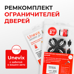 Ремкомплект ограничителей дверей Jeep CHEROKEE KL (4 двери, тип 50) 2013-2018