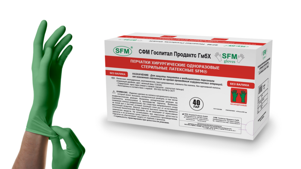 Перчатки хирургические стерильные латексные неопудренные SFM 40 пар
