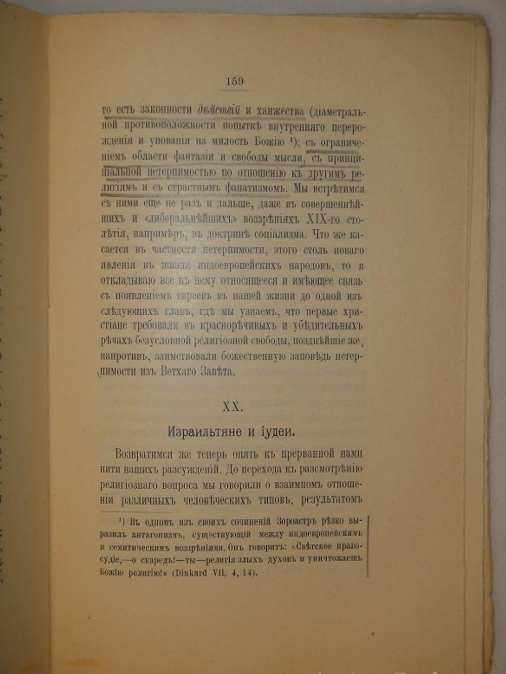 "Евреи, их происхождение и причины их влияния в Европе". 1910г.