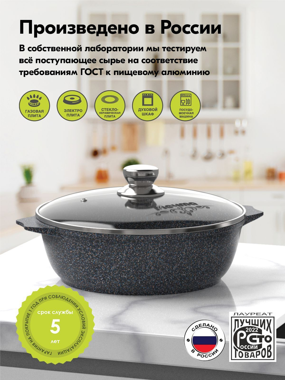 Жаровня "Мечта"Гранит с крышкой от 2л до 6л