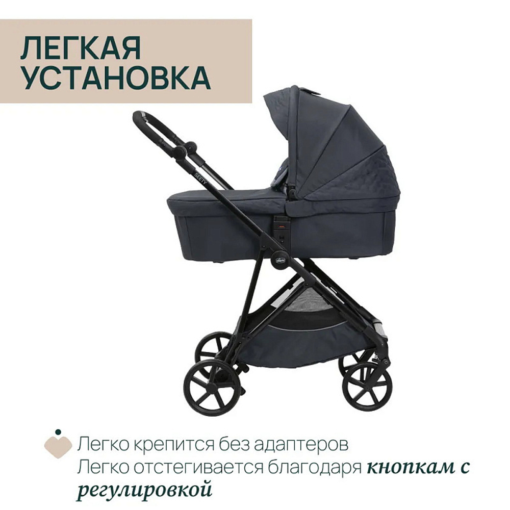 Коляска Chicco Seety 2 в 1 Boston Grey