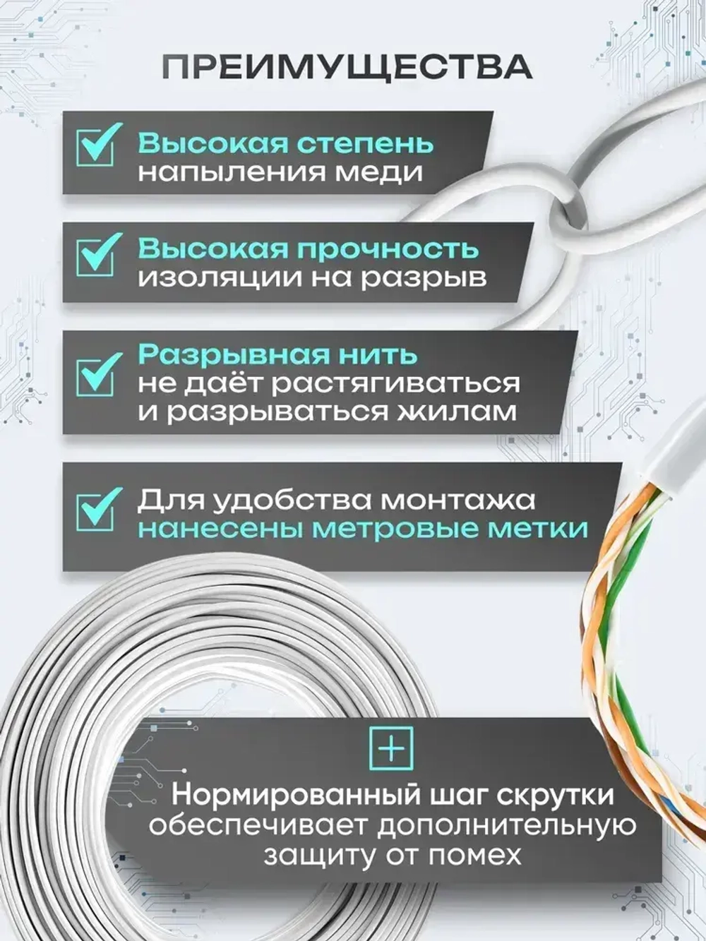 Кабель витая пара, Витая пара 100м, кабель utp, CCA, 5e, 8 жил, 4pr