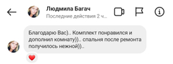 Покрывало SOPHIE