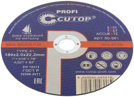Диск профессиональный отрезной по металлу Profi 180x2x22.2 мм, Т41 Profi CUTOP 50-561