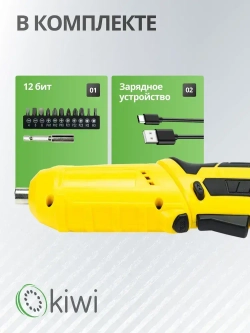 KIWI Шуруповерт аккумуляторный KHSD-7511, электрическая отвертка с подсветкой, 12 насадок
