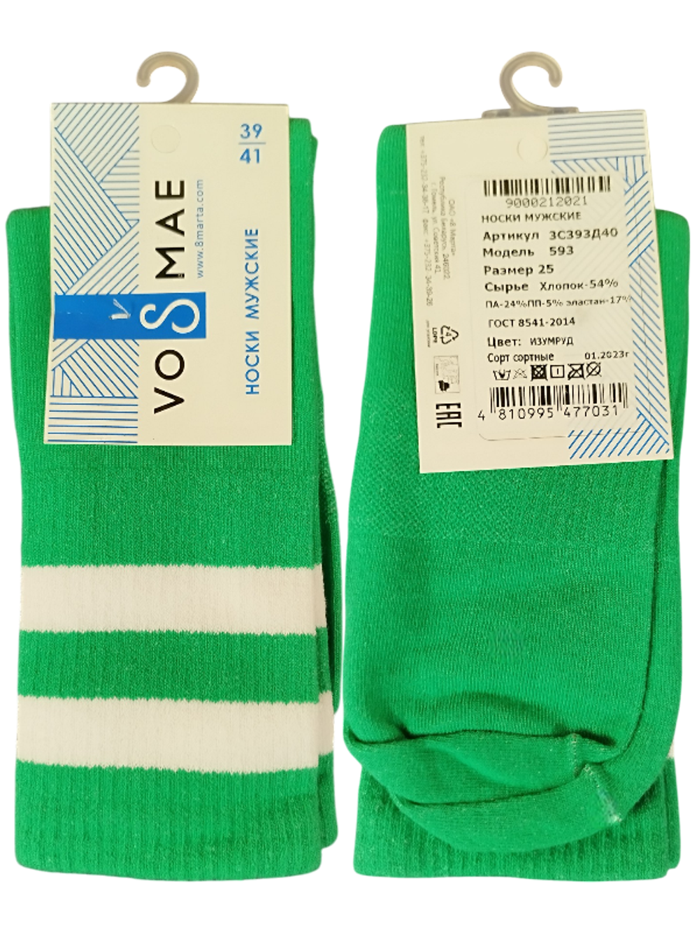 593 НОСКИ МУЖСКИЕ  (27)
